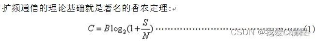 m基于MATLAB的码分多址复用技术的仿真_数字信号_02